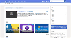Desktop Screenshot of chinahtml.com