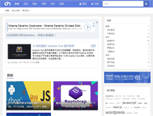 Tablet Screenshot of chinahtml.com